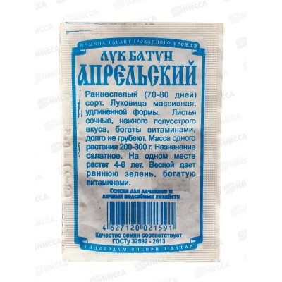 Лук Батун Апрельский (0,5гр белый пакет) ДемСиб*20 +