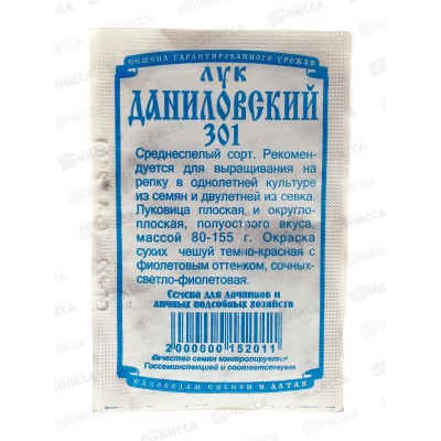 Лук Даниловский 301 (1гр белый пакет) ДемСиб*20 Лук Даниловский 301 (1гр белый пакет) ДемСиб*20