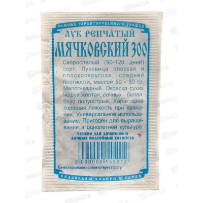 Лук Мячковский (1гр белый пакет) ДемСиб*20 Лук Мячковский (1гр белый пакет) ДемСиб*20
