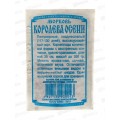 Морковь Королева осени (1,5гр белый пакет) ДемСиб*20 +