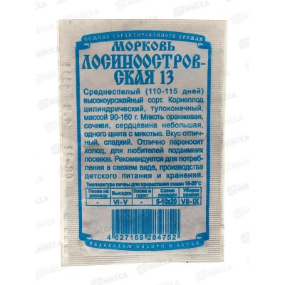 Морковь Лосиноостровская 13 (1,5гр белый пакет) ДемСиб *20 Морковь Лосиноостровская 13 (1,5гр белый пакет) ДемСиб *20