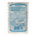 Морковь Московская зимняя А 515 (1,5гр белый/пакет) ДемСиб *20 +