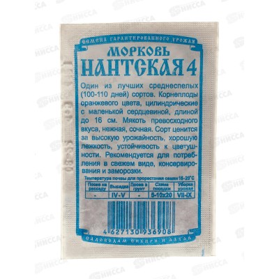Морковь Нантская (1,5гр белый/пакет) ДемСиб *20 +