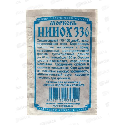 Морковь НИИОХ-336 (1,5гр белый пакет) ДемСиб *20