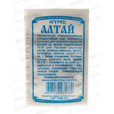 Огурец Алтай (0,3гр белый пакет) ДемСиб *20 + Огурец Алтай (0,3гр белый пакет) ДемСиб *20 +