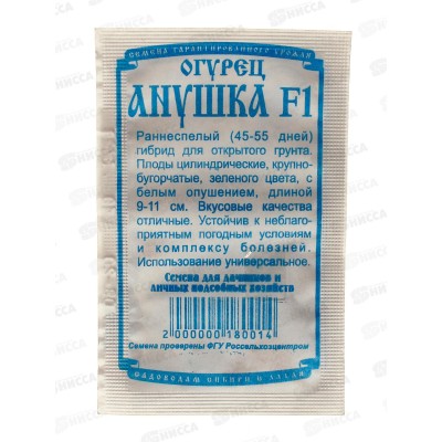 Огурец Аннушка F1 (10шт белый пакет) ДемСиб *20 Огурец Аннушка F1 (10шт белый пакет) ДемСиб *20