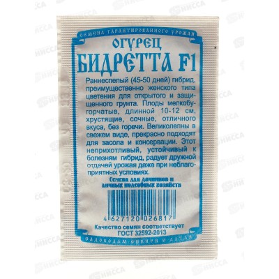 Огурец Бидретта F1 (10шт белый пакет) ДемСиб *20 Огурец Бидретта F1 (10шт белый пакет) ДемСиб *20