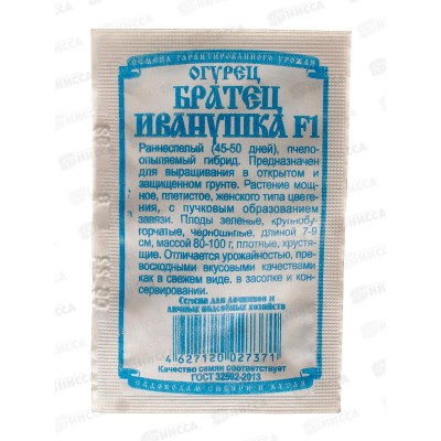 Огурец Братец Иванушка F1 (8шт белый пакет) ДемСиб *20 Огурец Братец Иванушка F1 (8шт белый пакет) ДемСиб *20