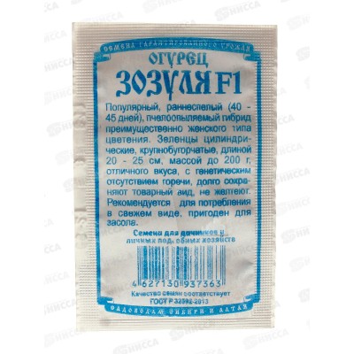 Огурец Зозуля F1 (8шт белый пакет) ДемСиб *20 Огурец Зозуля F1 (8шт белый пакет) ДемСиб *20