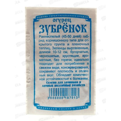 Огурец Зубренок F1 (10шт белый пакет) ДемСиб *20 + Огурец Зубренок F1 (10шт белый пакет) ДемСиб *20 +