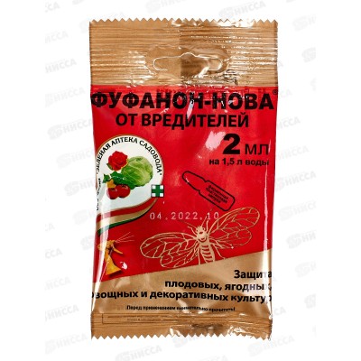 ФУФАНОН-НОВА средство от вредителей 2мл. ЗА/200 ФУФАНОН-НОВА средство от вредителей 2мл. ЗА/200