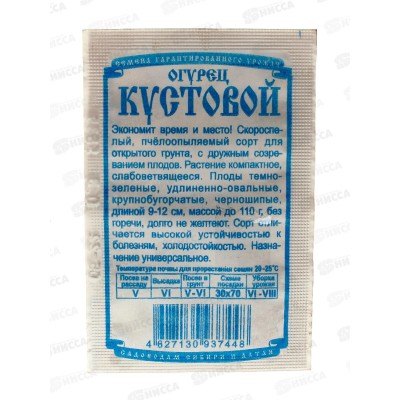Огурец Кустовой (0,3гр белый пакет) ДемСиб *20 +