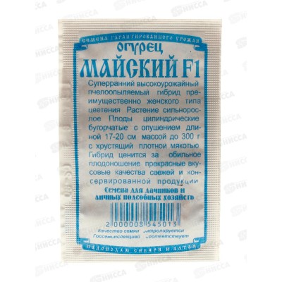 Огурец Майский F1 (белый пакет) ДемСиб *20 + Огурец Майский F1 (белый пакет) ДемСиб *20 +