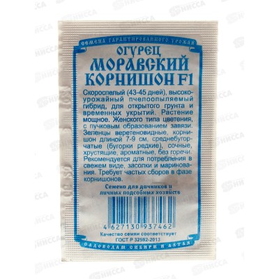 Огурец Моравский корнишон (8шт белый пакет) ДемСиб *20 + Огурец Моравский корнишон (8шт белый пакет) ДемСиб *20 +