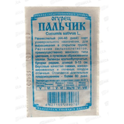 Огурец Пальчик (10шт белый пакет) ДемСиб *20 +