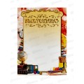 Грамота А4 ЛиС ФГ-190, Выпускнику, гологр. *20 Грамота А4 ЛиС ФГ-190, Выпускнику, гологр. *20