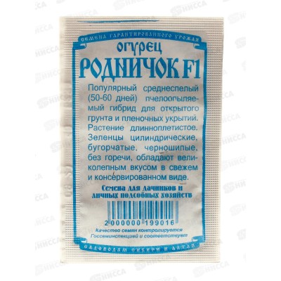 Огурец Родничок F1 (10шт белый пакет) ДемСиб *20 +