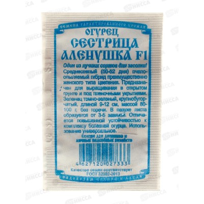 Огурец Сестрица Аленушка F1 (8шт белый пакет) ДемСиб *20 Огурец Сестрица Аленушка F1 (8шт белый пакет) ДемСиб *20