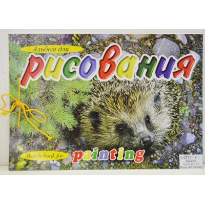 Альбом для рисования 40 листов ЛХ Море (АЛ 010/40) *20 Альбом для рисования 40 листов ЛХ Море (АЛ 010/40) *20