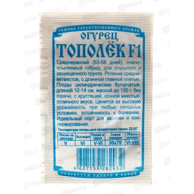 Огурец Тополек F1 (8шт белый пакет) ДемСиб *20 Огурец Тополек F1 (8шт белый пакет) ДемСиб *20