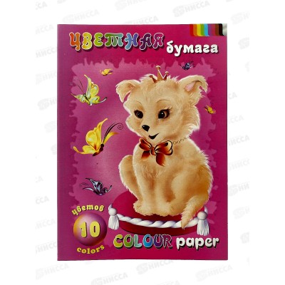 Цветная бумага 10 листов 10 цветов А4 ЛХ Собачка (ЦБ-10) *40 Цветная бумага 10 листов 10 цветов А4 ЛХ Собачка (ЦБ-10) *40