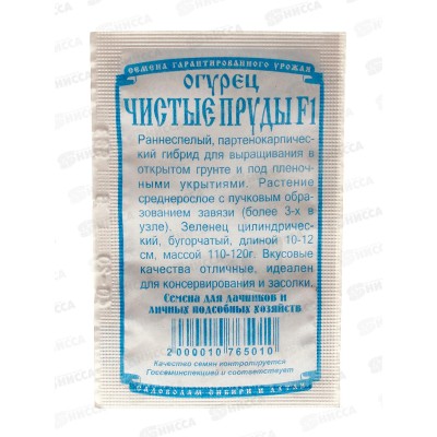 Огурец Чистые пруды F1 (белый пакет) ДемСиб *20 Огурец Чистые пруды F1 (белый пакет) ДемСиб *20