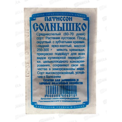 Патиссоны Солнышко (5шт белый пакет) ДемСиб *20 +