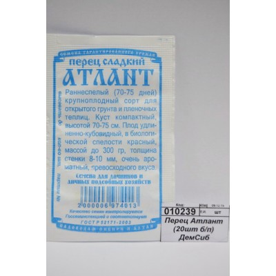 Перец Атлант (20шт б/п) ДемСиб *20 +