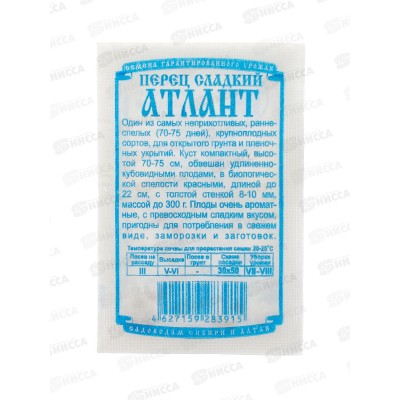Перец Атлант (20шт б/п) ДемСиб *20 + Перец Атлант (20шт б/п) ДемСиб *20 +