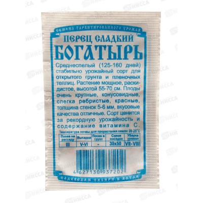 Перец Богатырь (белый пакет) ДемСиб *20 + Перец Богатырь (белый пакет) ДемСиб *20 +