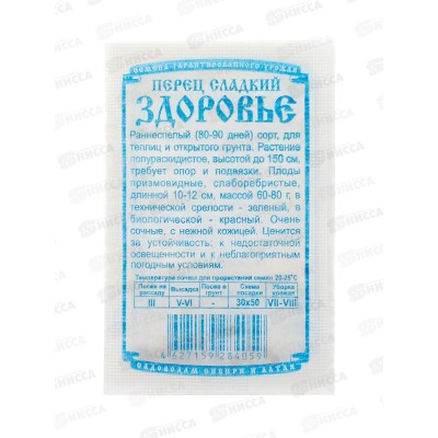 Перец Здоровье (белый пакет) ДемСиб *20 +