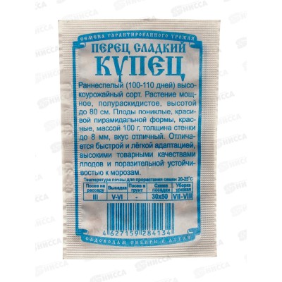 Перец Купец (белый пакет) ДемСиб *20 Перец Купец (белый пакет) ДемСиб *20