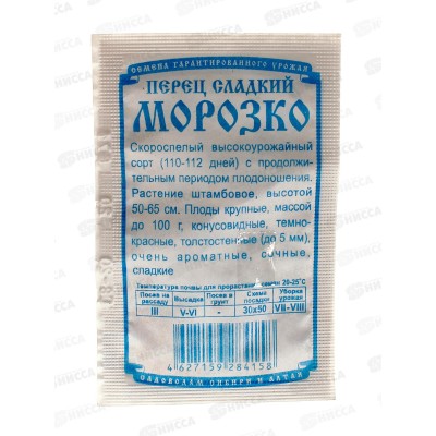 Перец Морозко (белый пакет) ДемСиб *20 Перец Морозко (белый пакет) ДемСиб *20