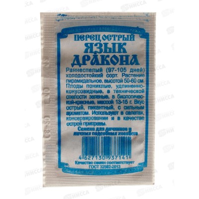Перец Острый Язык Дракона (10шт белый пакет) ДемСиб*20 +