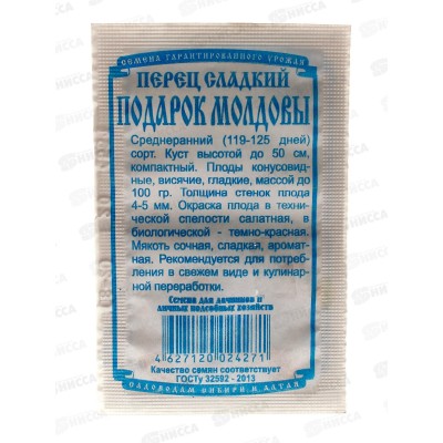 Перец Подарок Молдовы (20шт белый пакет) ДемСиб*20 +