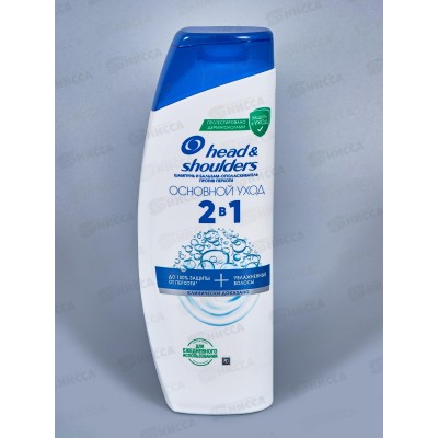 ХЭД ЭНД ШОЛД шампунь 2в1 400мл Основной уход.  *6