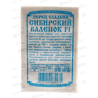 Перец Сибирский валенок F1 (10шт белый пакет) ДемСиб*20 - Перец Сибирский валенок F1 (10шт белый пакет) ДемСиб*20 -