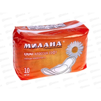 Прокладки МИЛАНА классик софт 10шт оранжевые  *35 101