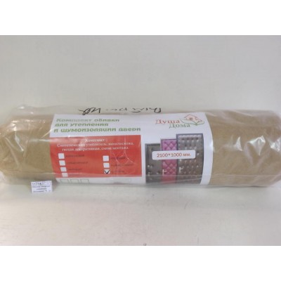 Обивка дверная элитная (бежевая) *1   ш