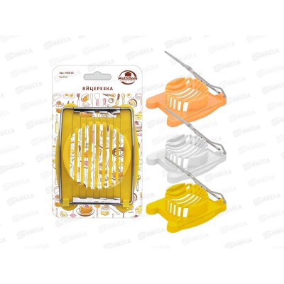 Яйцерезка пластиковая JH53-15 *144