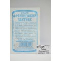 Редис Французский завтрак (2гр б/п) ДемСиб *20 + Редис Французский завтрак (2гр б/п) ДемСиб *20 +