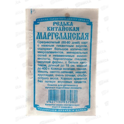 Редька Маргеланская (1гр белый пакет) ДемСиб*20