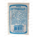 Репа Петровская (0,5гр белый пакет) ДемСиб*20 +