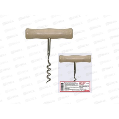 Штопор с деревянной ручкой &quotРетро&quot AN57-1 *540