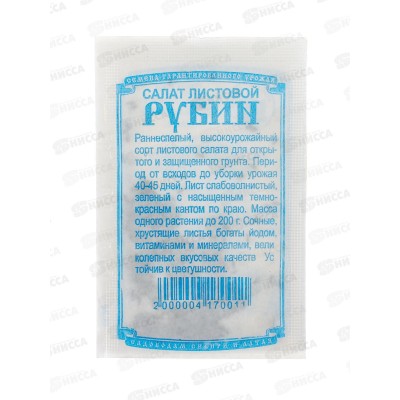 Салат Рубин (0,5гр б/п) ДемСиб *20 +
