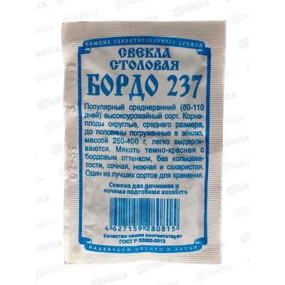 Свекла Бордо-237 (2гр белый пакет) ДемСиб*10 + Свекла Бордо-237 (2гр белый пакет) ДемСиб*10 +