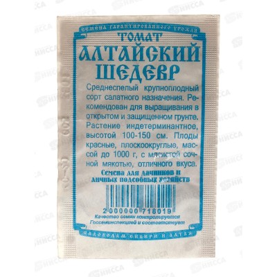 Томат Алтайский Шедевр (0,05гр белый пакет) ДемСиб*20 + Томат Алтайский Шедевр (0,05гр белый пакет) ДемСиб*20 +