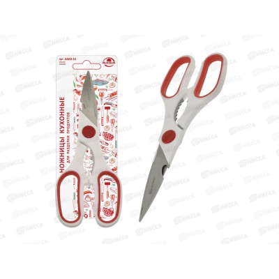 Ножницы кухонные (красные ручки) AN60-34 *120