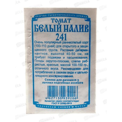Томат Белый налив 241 (0,05гр белый пакет) ДемСиб*20 +