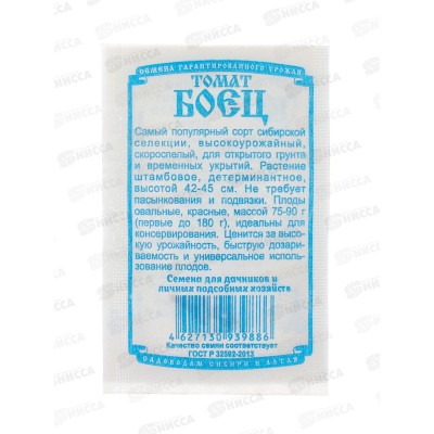 Томат Боец (0,04 белый пакет) ДемСиб*20 + Томат Боец (0,04 белый пакет) ДемСиб*20 +